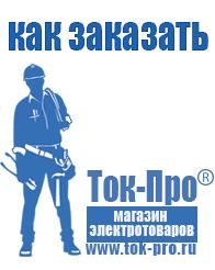 Магазин стабилизаторов напряжения Ток-Про Электромеханические стабилизаторы напряжения однофазные купить в Верее